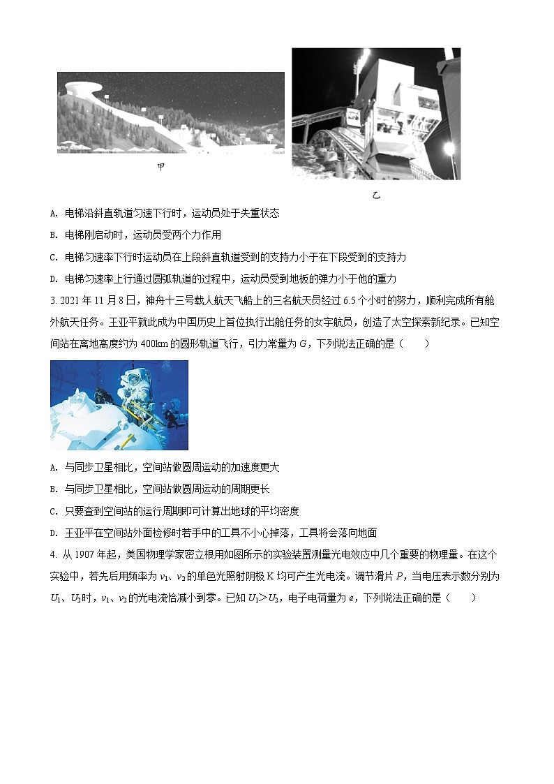 2022届山东省青岛市高三（下）统一检测（4月）物理试题（含答案）第2页