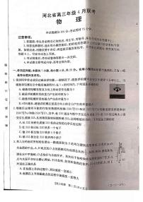 河北省秦皇岛市2022届高三二模物理试题及答案