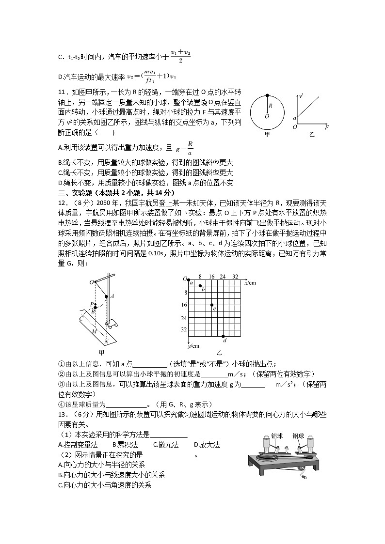 2022武汉部分普通高中联合体高一下学期期中联考物理试题含答案03