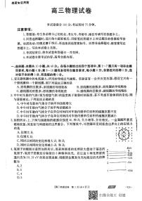 2021届辽宁省朝阳市高三三模物理试卷（图片版、含答案）