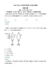 江苏省盐城市阜宁中学2021-2022学年高三下学期第三次综合测试 物理试题 Word版含答案