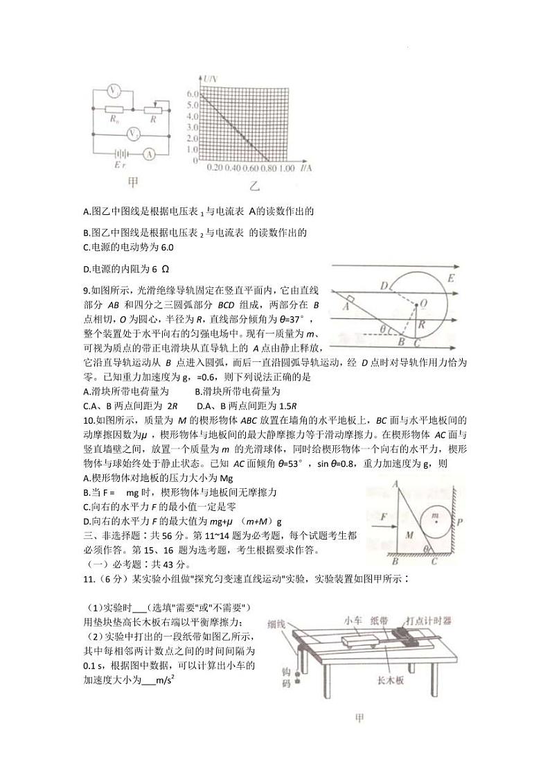 2022届湖南省娄底市高三下学期4月高考仿真模拟考试物理试题（PDF版含答案）03