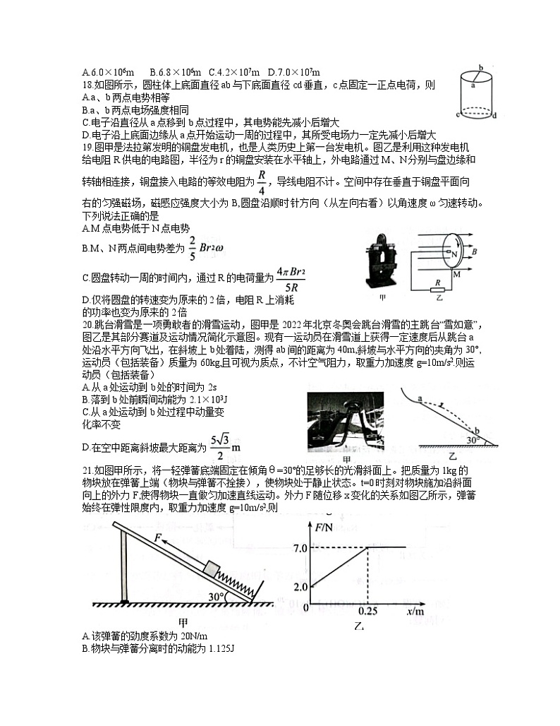 云南省昆明市2022届高三下学期3月”三诊一模“复习教学质量模拟检测（二模）理综物理试题（Word版含答案）02