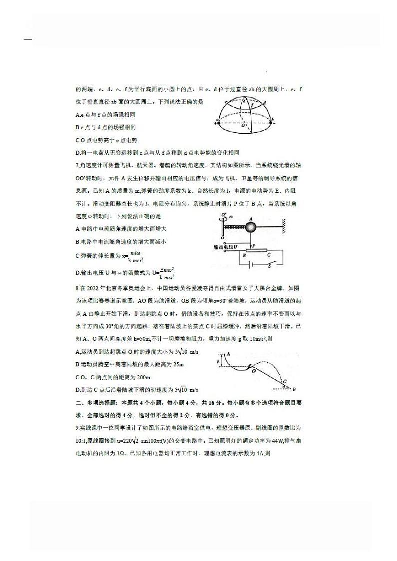 2022年山东聊城高三二模物理试卷无答案第3页