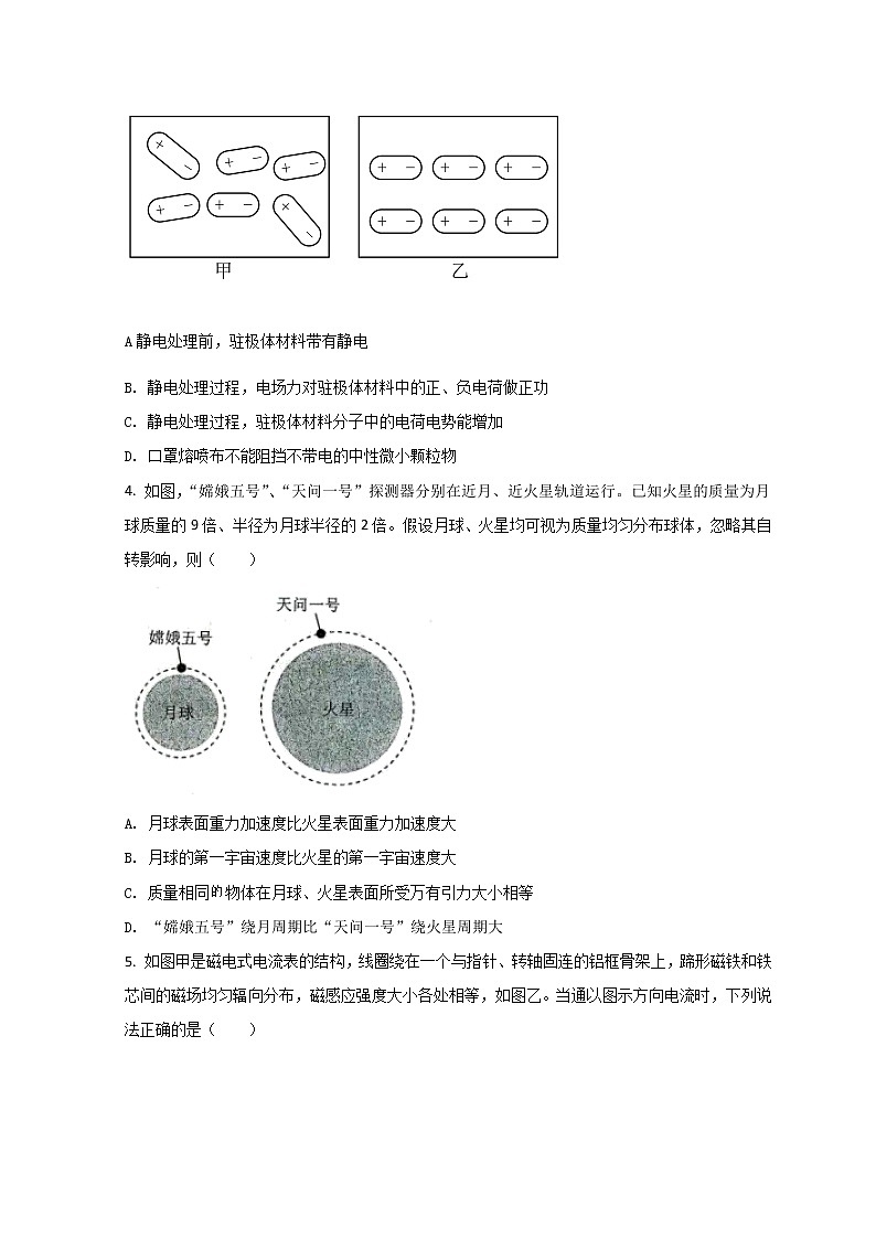 2022茂名高三下学期第二次综合测试（二模）物理试题含答案第2页
