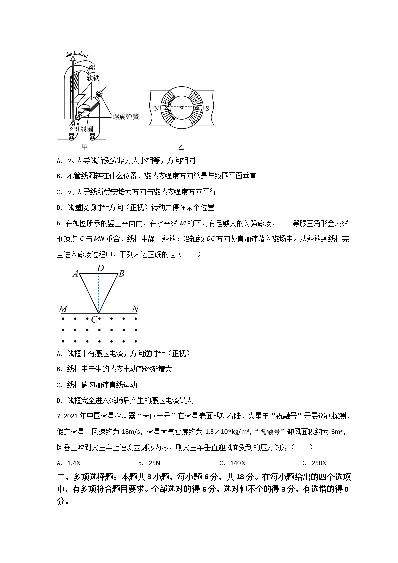 2022茂名高三下学期第二次综合测试（二模）物理试题含答案第3页