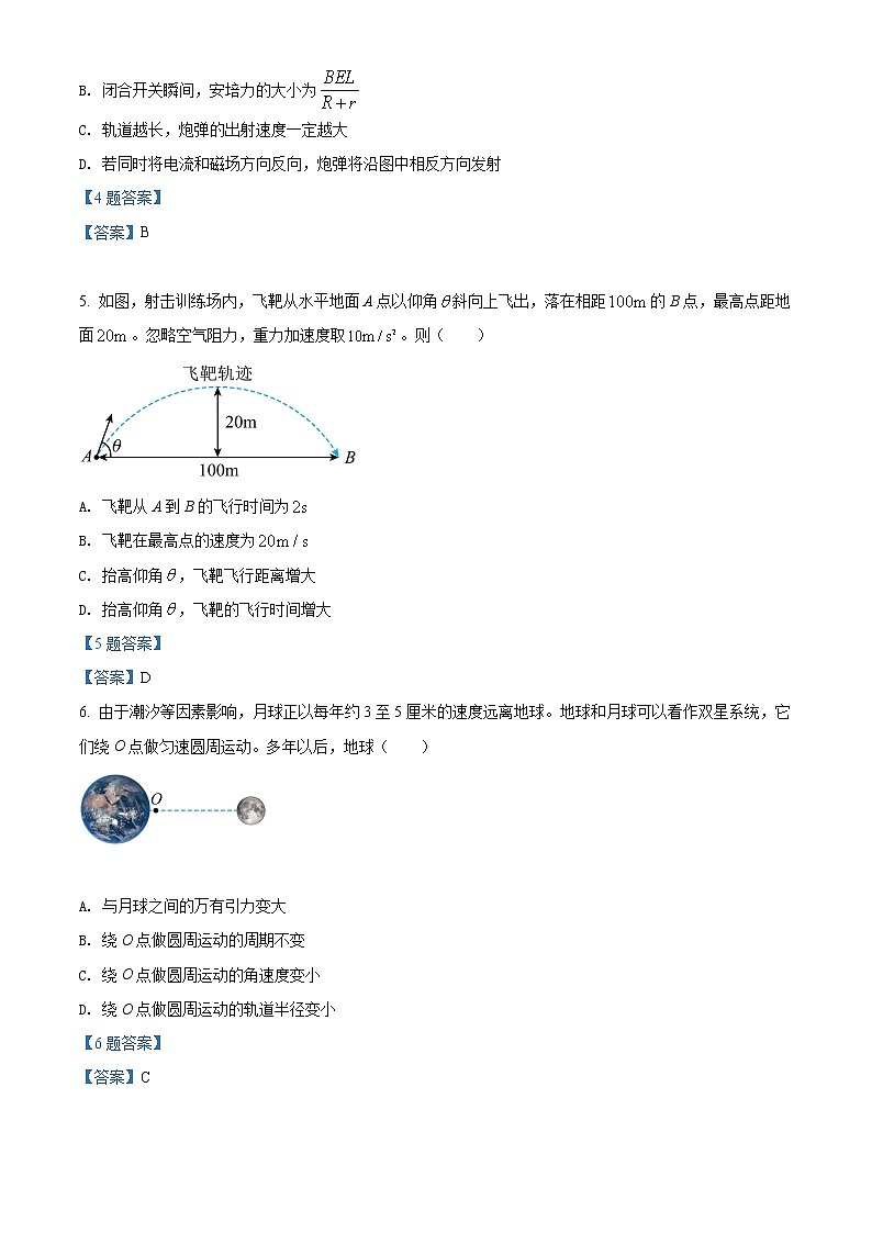 2022深圳高三下学期第二次调研考试（二模）（4月）物理含答案第3页