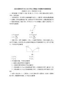 2022北京市四中高三上学期期中物理试题含答案