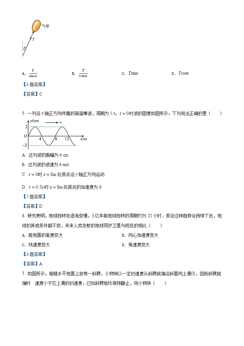 2022北京门头沟区高三一模物理试题含答案02