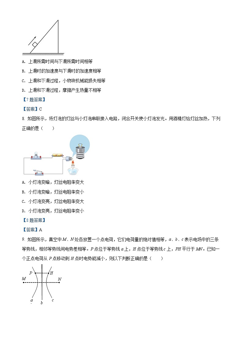 2022北京门头沟区高三一模物理试题含答案03