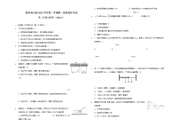 2022丽水外国语学校高中部高二下学期3月第一次阶段性考试物理试题含答案