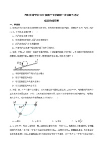 2022届四川省遂宁市高三下学期第二次诊断性考试理综物理试卷（解析版）