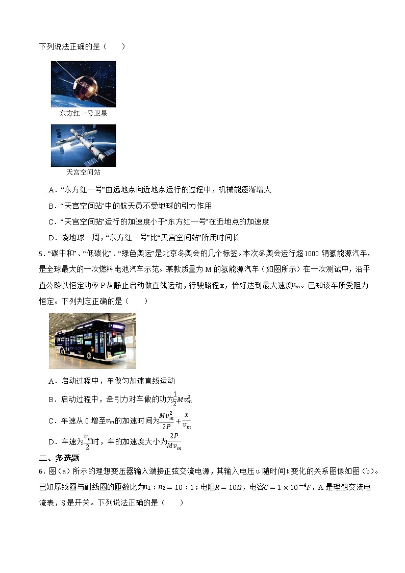 2022届四川省遂宁市高三下学期第二次诊断性考试理综物理试卷（解析版）02