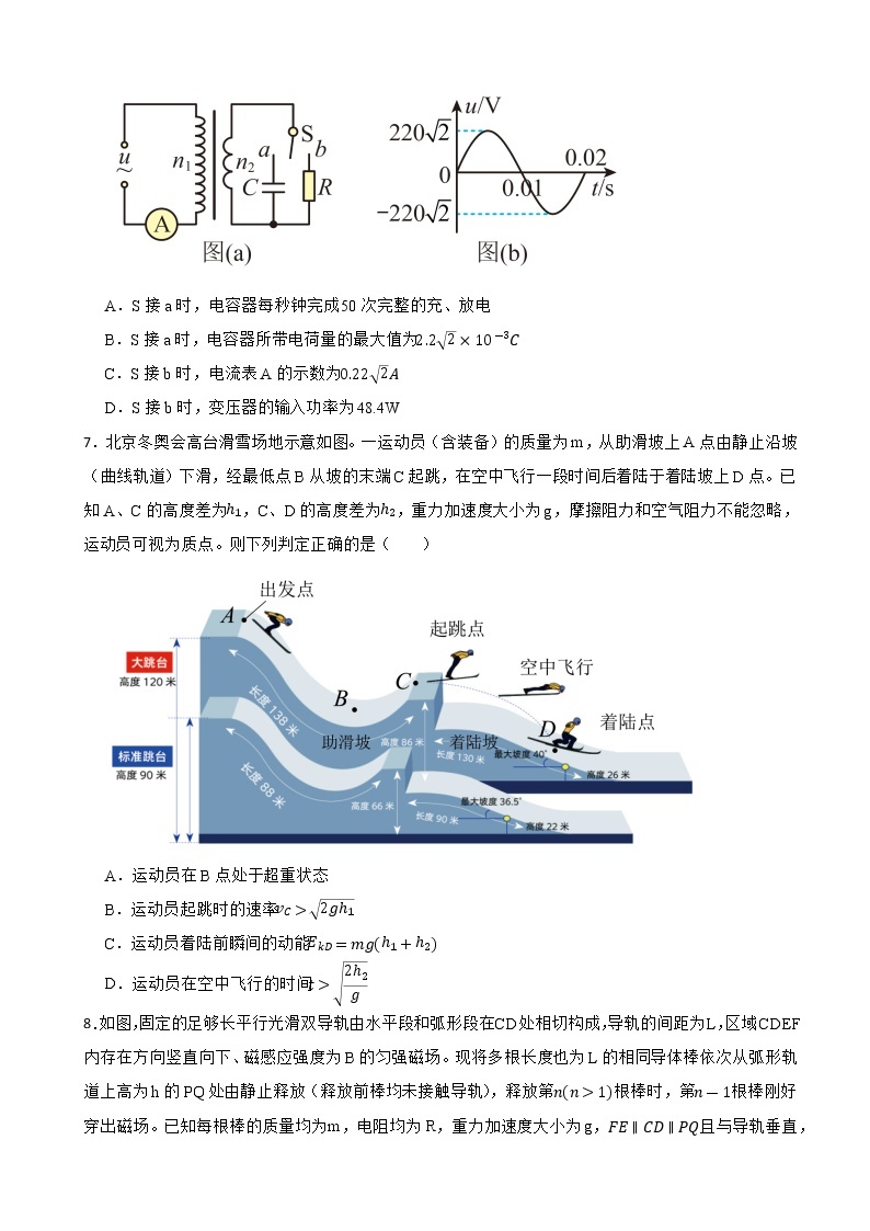 2022届四川省遂宁市高三下学期第二次诊断性考试理综物理试卷（解析版）03