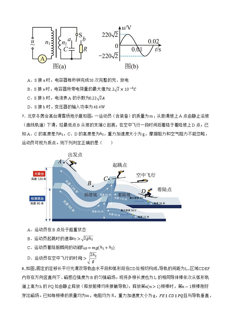 2022届四川省遂宁市高三下学期第二次诊断性考试理综物理试卷（解析版）03