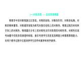 2022届新高考二轮复习 活用8大思想方法，提升解题能力 课件（43张）