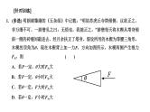 2022届新高考二轮复习 活用8大思想方法，提升解题能力 课件（43张）