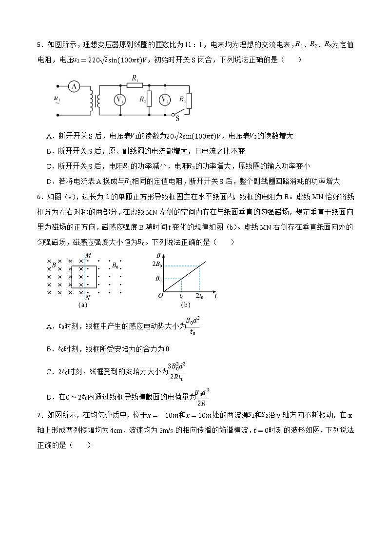 2022届全国八省八校（T8联考）广西南宁市第二中学高三下学期第二次联考物理试卷（解析版）03