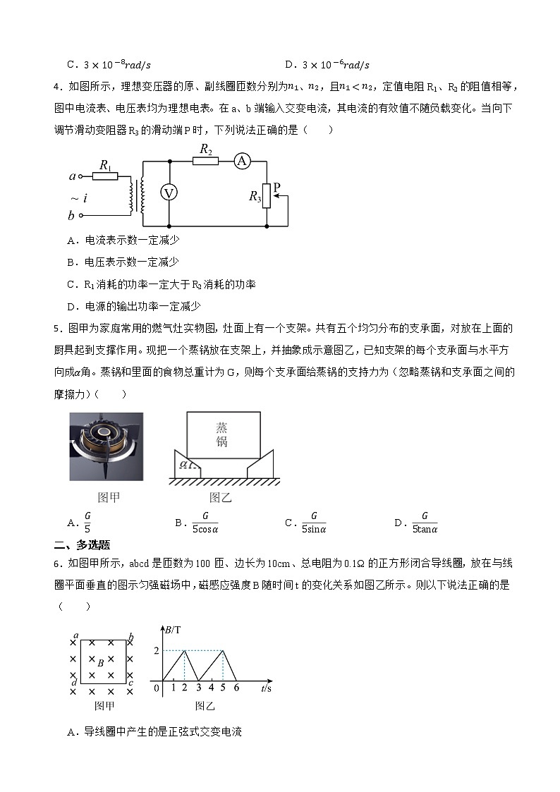2022届甘肃省武威市武威市凉州区第一中学（凉州区）高三下学期质量检测理综物理试卷（解析版）02