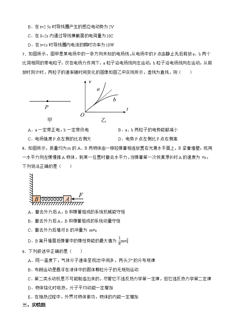 2022届甘肃省武威市武威市凉州区第一中学（凉州区）高三下学期质量检测理综物理试卷（解析版）03