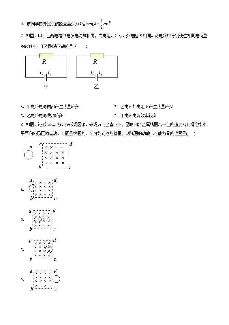 2022年上海市虹口区高三（下）二模物理试题 带详解02