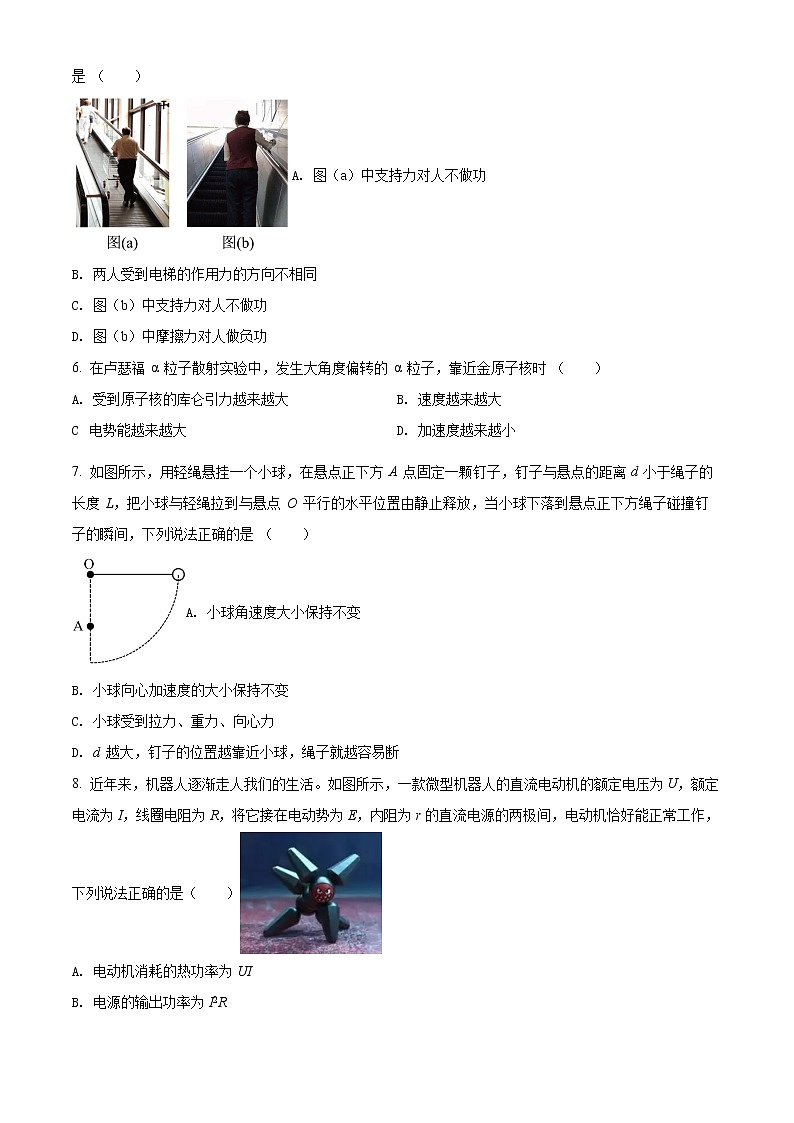 2022年上海市闵行区高三（下）等级考试在线模拟练习（二模）物理试题 带详解02