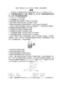 2021-2022学年江苏省南京市六校联合体高二下学期第一次联合调研考试 物理 Word版练习题