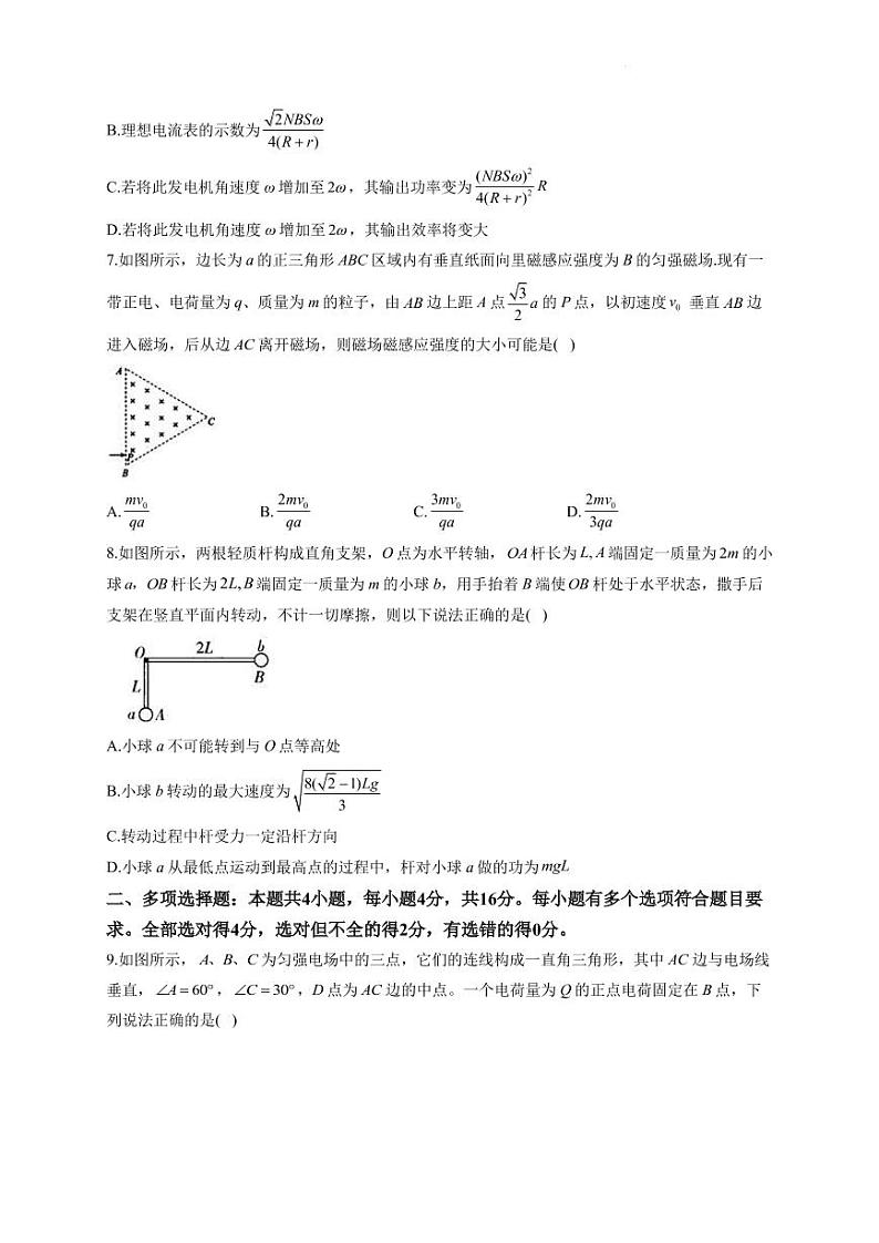 2022届山东省高考物理精创预测卷 山东专版  （PDF版）第3页