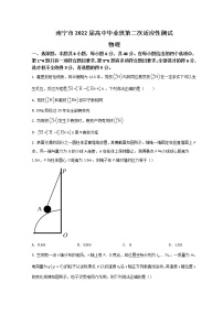 2022南宁高三下学期二模考试物理试题含答案