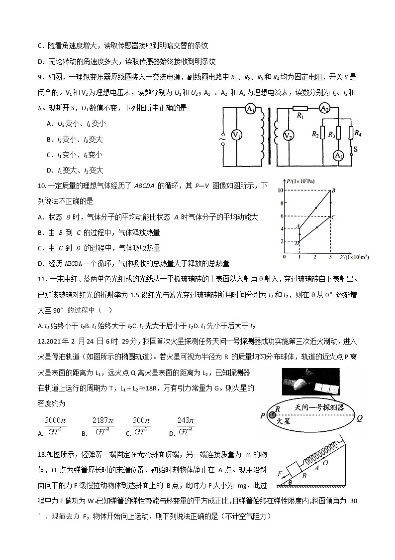 2022宁波北仑中学高二下学期期中考试物理试题含答案03
