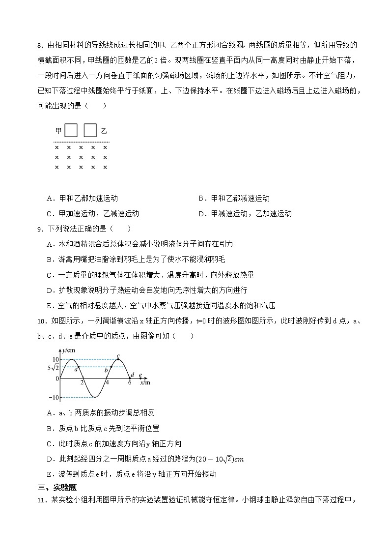 2022届吉林省实验中学长春市高三下学期理综物理质量监测线上考试试卷（三）（解析版）03