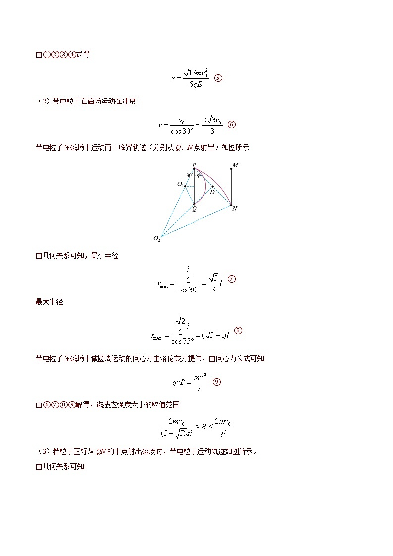 专题32 电学综合4 压轴大题2（解析版）02