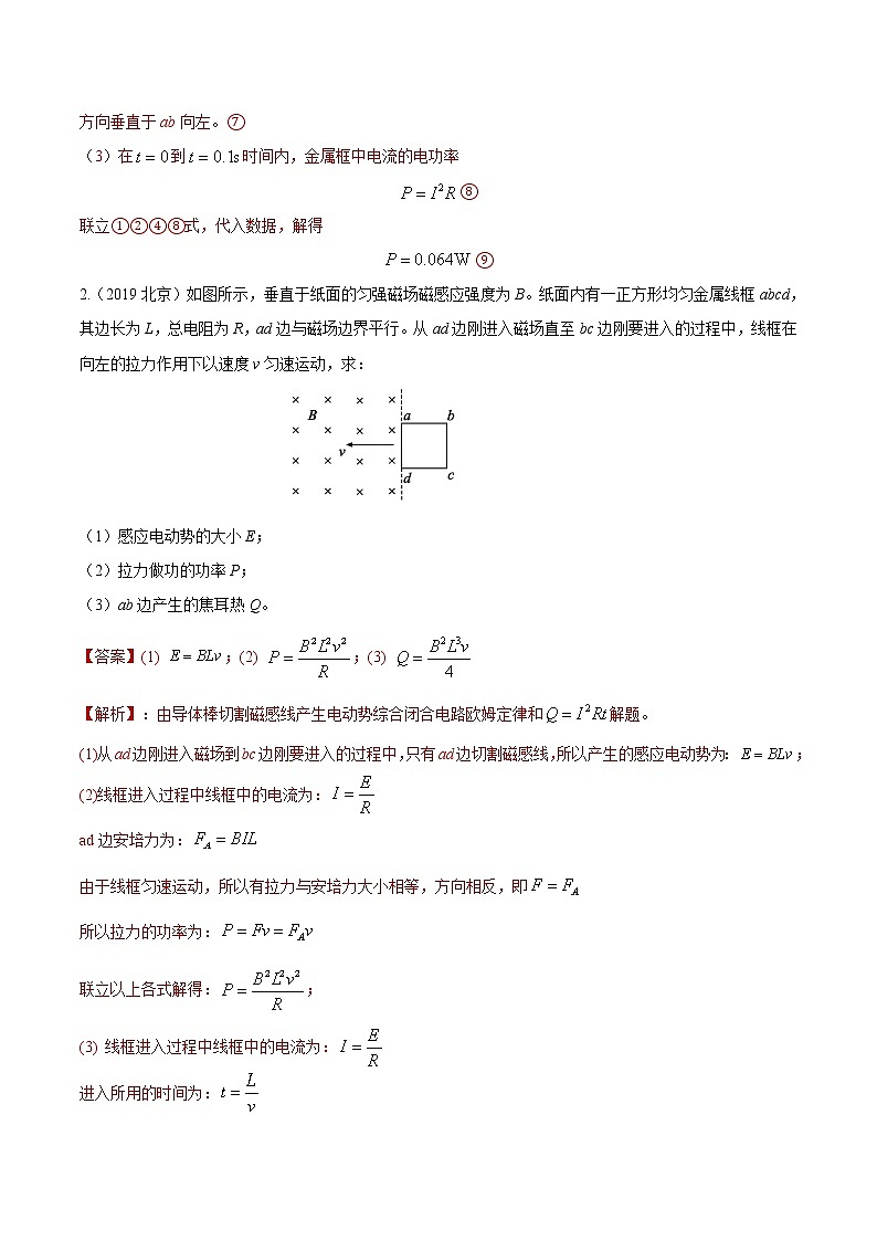 专题30 电学综合2一般综合大题（解析版）02