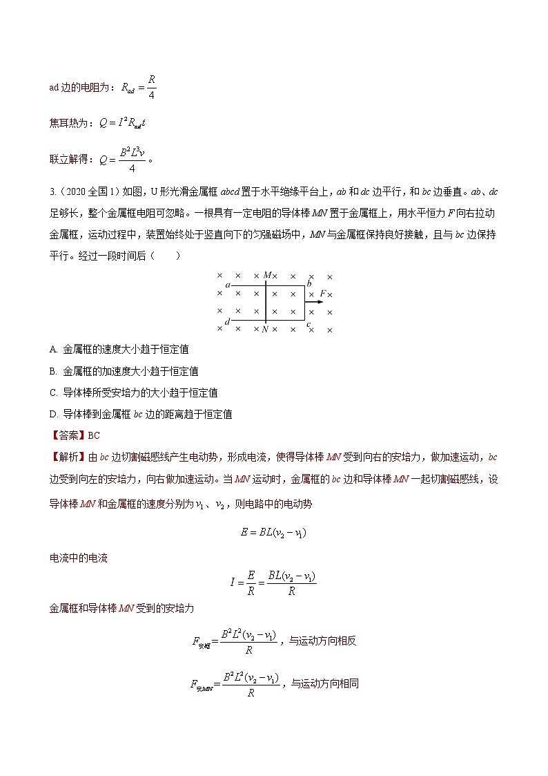 专题30 电学综合2一般综合大题（解析版）03