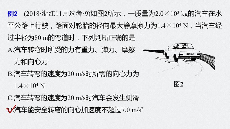 高考第5课时　圆周运动　万有引力与航天课件PPT第7页