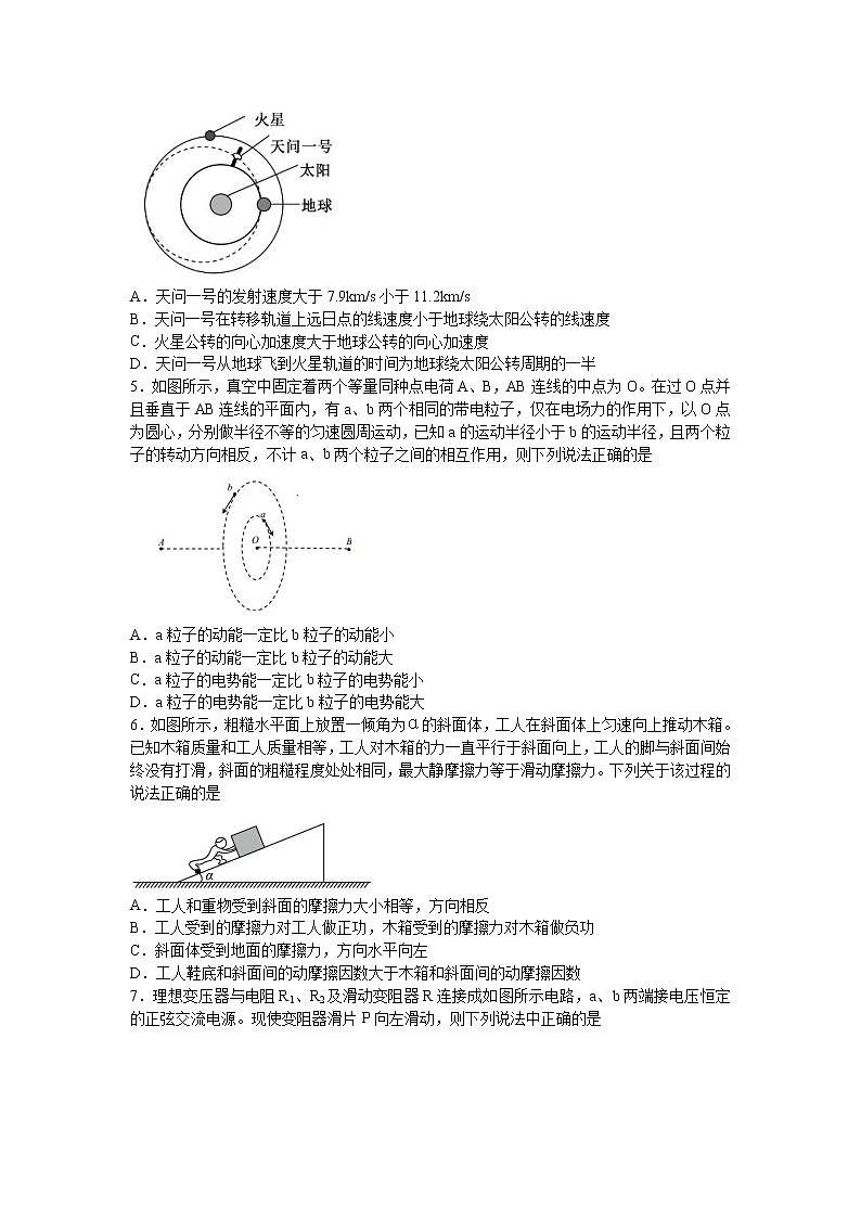 2022年大连市高三第一次模拟考试（一模）物理试题含答案02