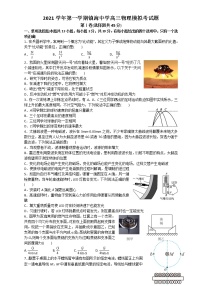 2022宁波镇海中学高三上学期12月月考试题物理无答案