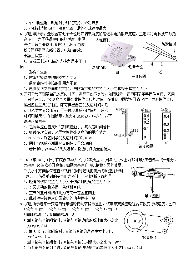 2021第二学期期中杭州地区（含周边）重点中学高二年级物理试题无答案02