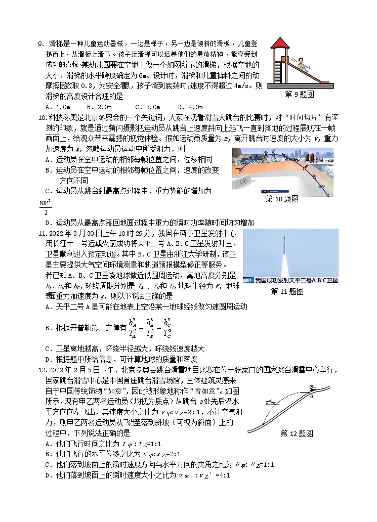 2021第二学期期中杭州地区（含周边）重点中学高二年级物理试题无答案03