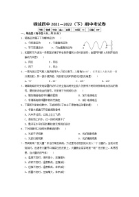 2021-2022学年湖北省武汉市钢城第四中学高二下学期期中考试物理试题（Word版）