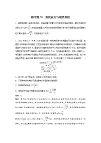 2023届高考物理加练必刷题（新高考版）第十章 微专题70　洛伦兹力与现代科技【解析版】