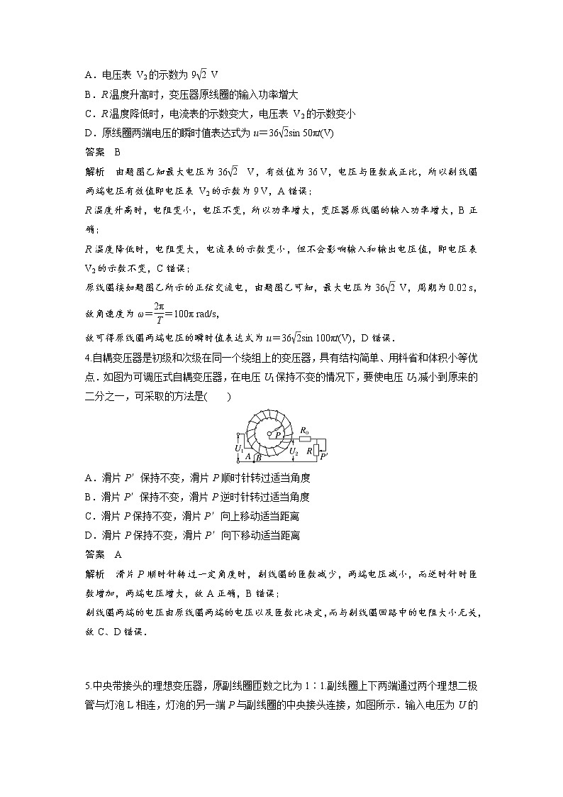 2023届高考物理加练必刷题（新高考版）第十二章 微专题81　变压器 远距离输电(实验：探究变压器原、副线圈电压与匝数的关系)【解析版】03