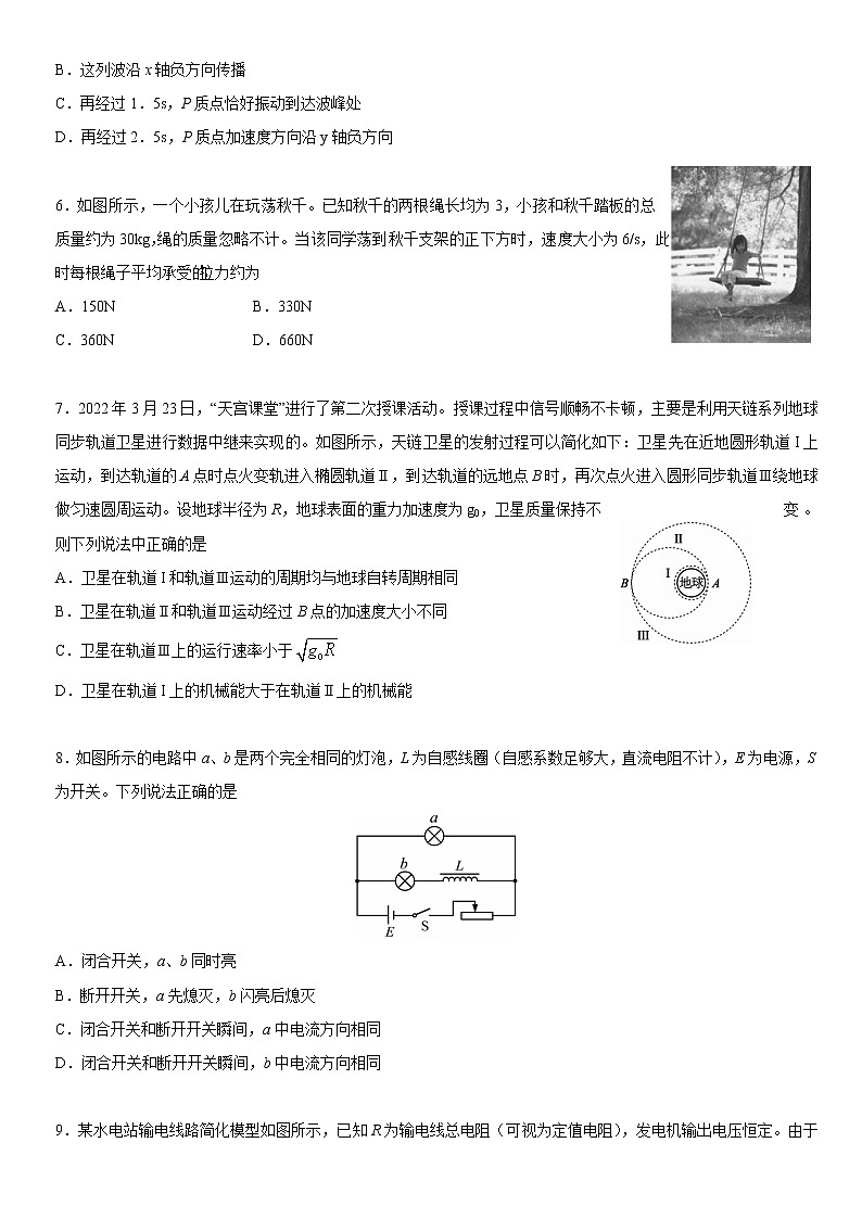 2022北京丰台高三二模物理试题第2页
