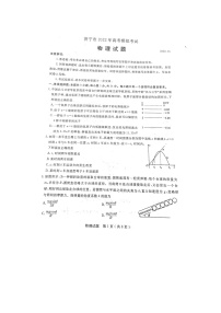 2022届山东省济宁市高三二模物理试题有答案