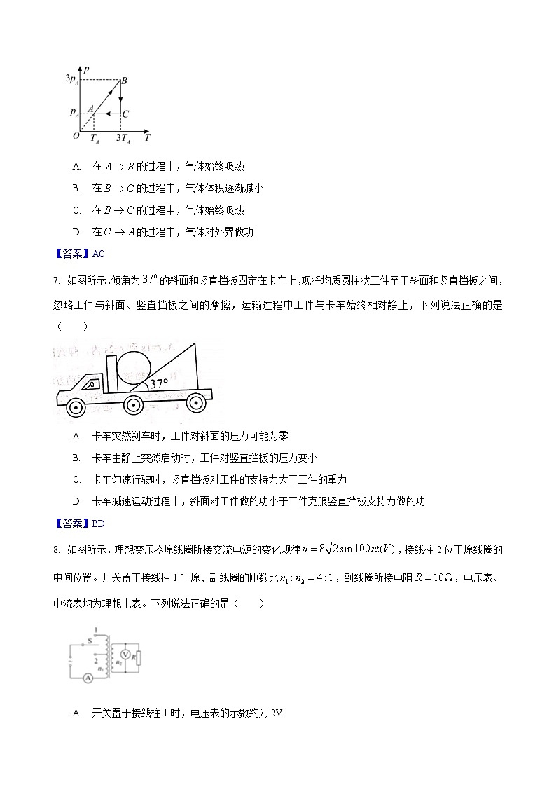 2022天津河西区高三下学期总复习质量调查（一）物理试题含答案03