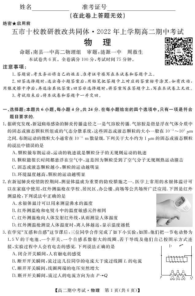 22563B-物理第1页