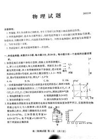 2022泰安二模 物理试卷及答案