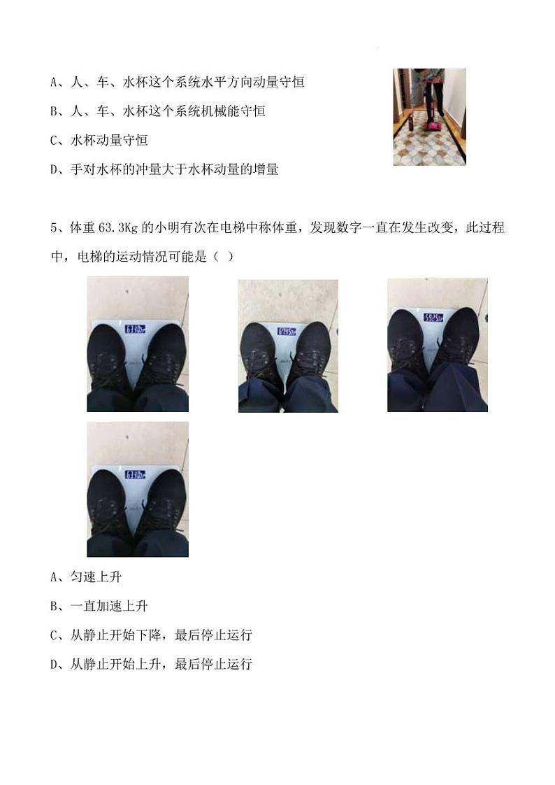 2022届广东省阳春市部分学校高三下学期4月模拟测试物理试题（PDF）第2页