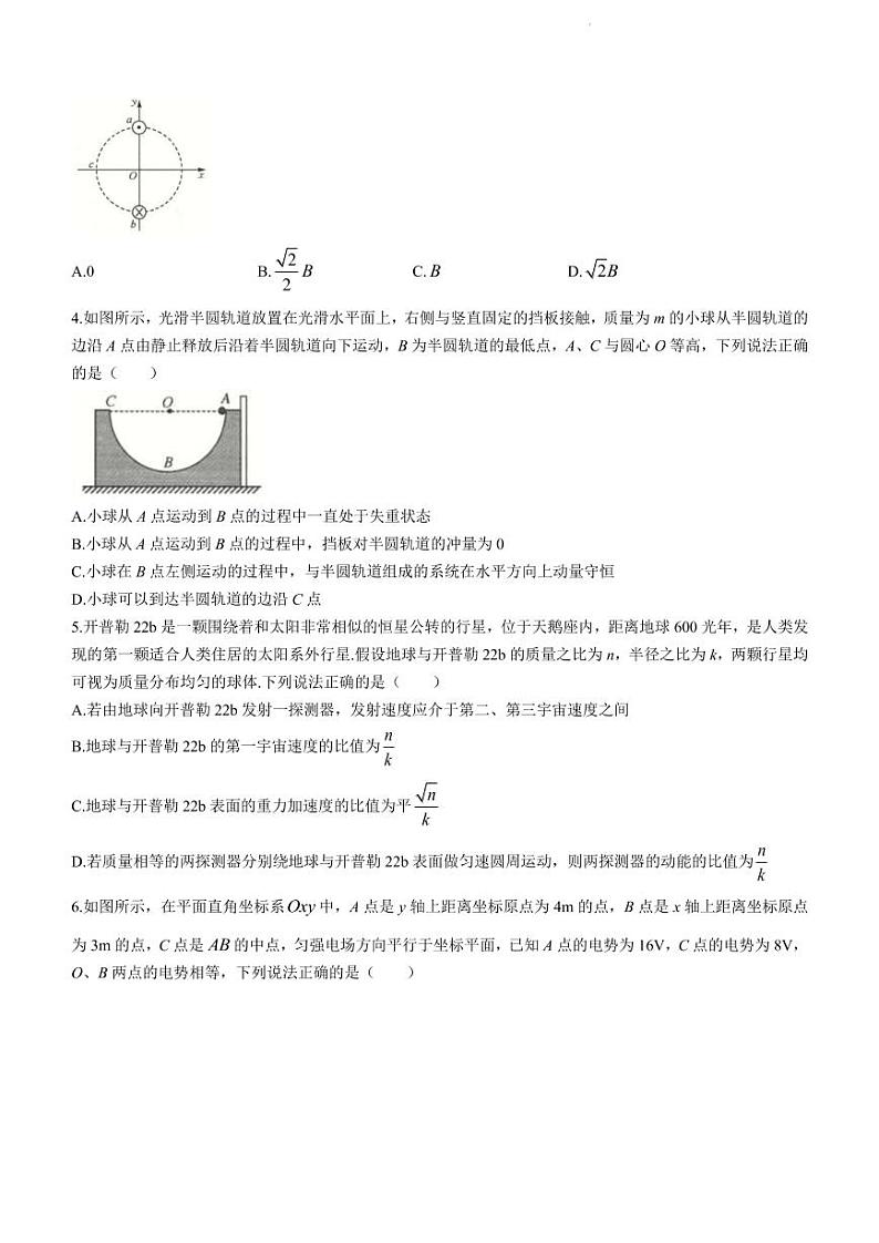 2022届河北省名校联盟高三下学期4月质量检测物理试题（PDF版）02