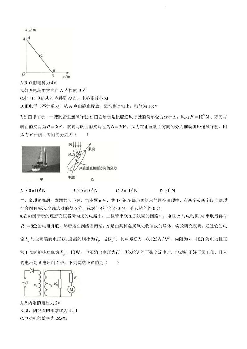 2022届河北省名校联盟高三下学期4月质量检测物理试题（PDF版）03